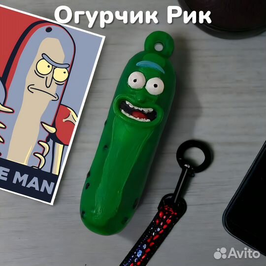 Брелок на ключи Огурчик Рик
