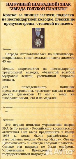 Знак наградной 