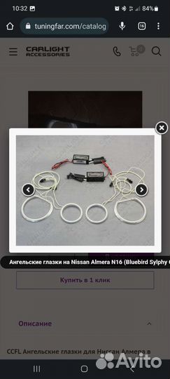 Ангельские глазки nissan almera N16