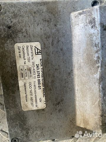 Эбу мозги змз-4063.10 соболь