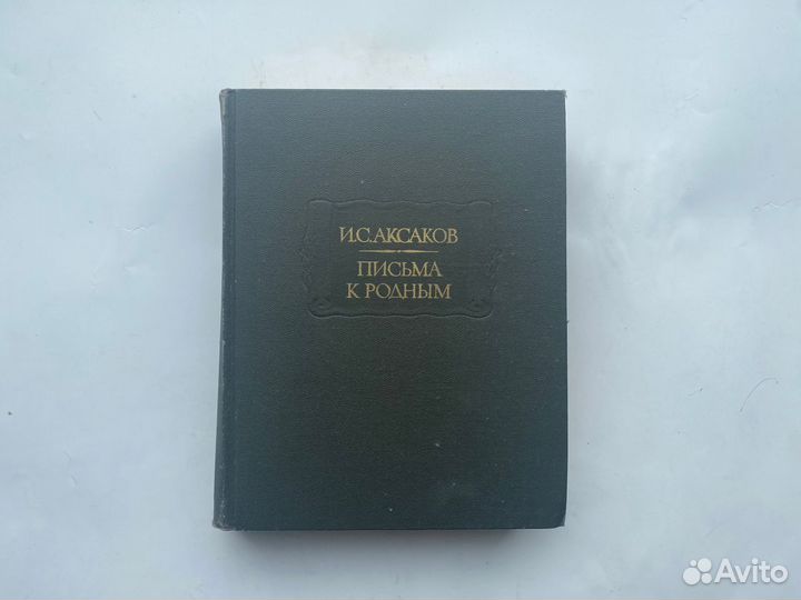 Книги серии Литературные памятники