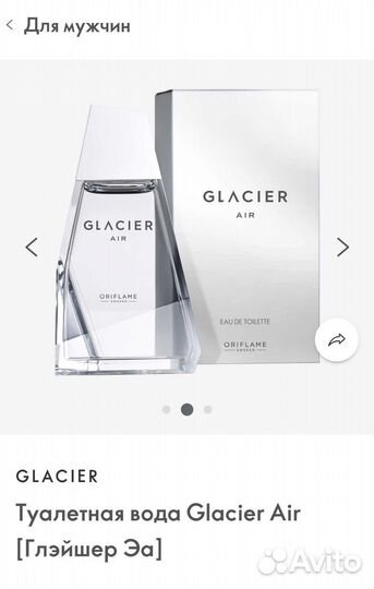 Мужская туалетная вода oriflame