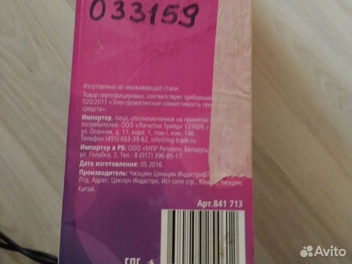 Термо кружка