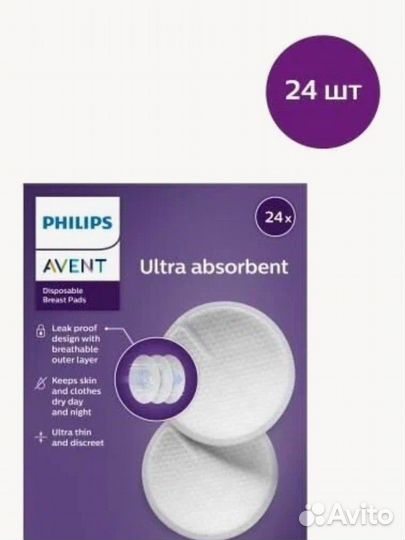 Прокладки вкладыши для груди