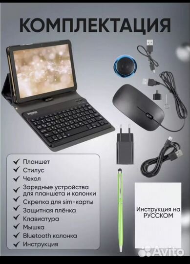 Планшет Atouch Se pro