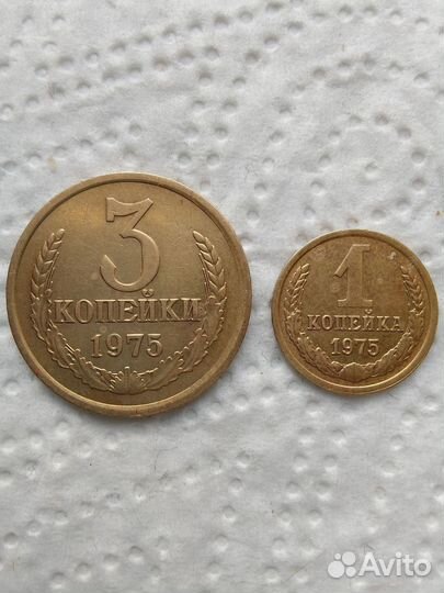 Монеты СССР 74-83 г