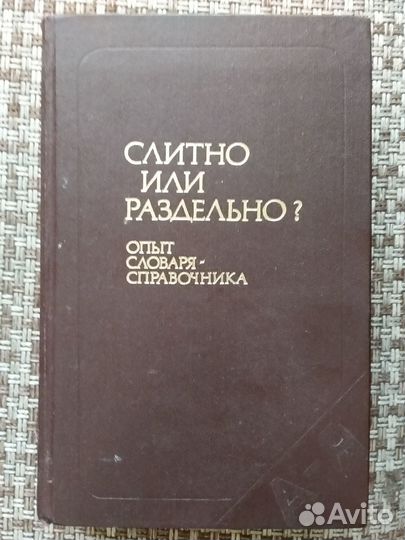 Словари,энциклопедии,справочники