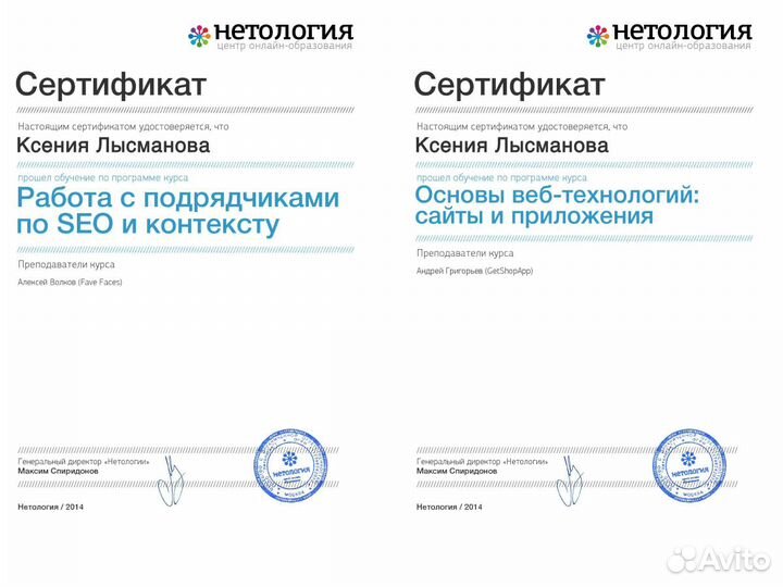 Настройка Яндекс Директ. Продвижение сайтов