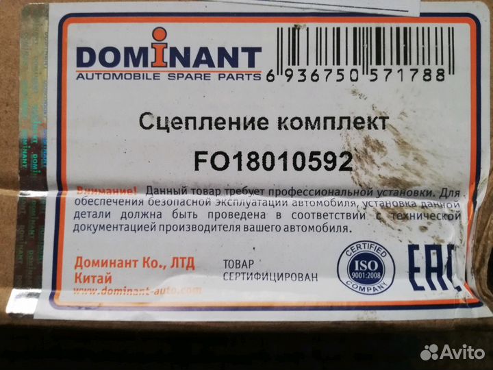 Корзина сцепления Форд Фокус, Мондео 1.6