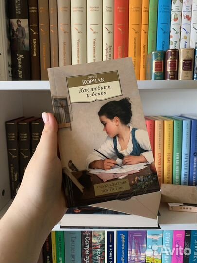 Как любить ребенка