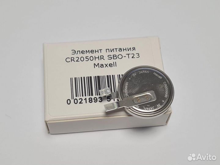 Элемент питания CR2050HR SBO-T23 Maxell