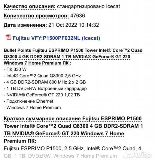 Системный блок