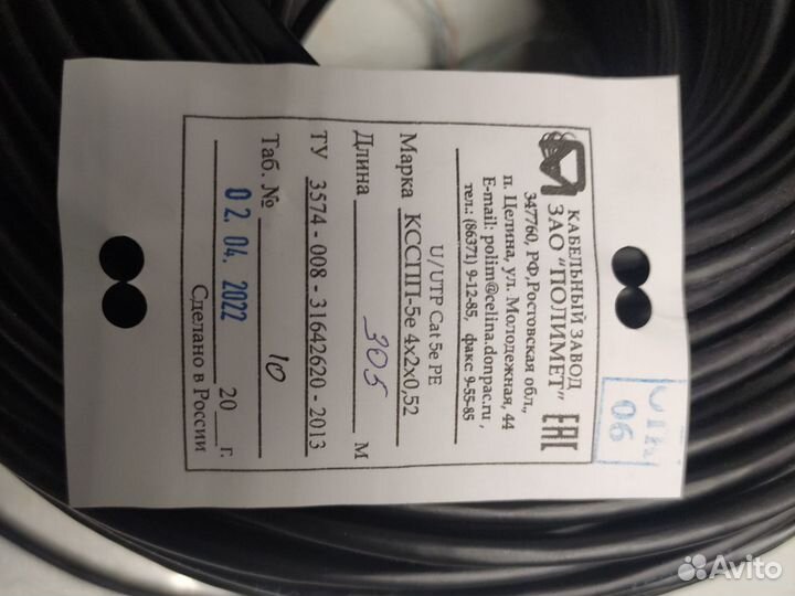 Utp 5 e Интернет кабель витая пара 8 жил