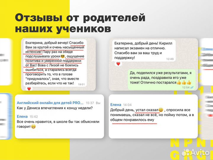 Репетитор по английскому языку