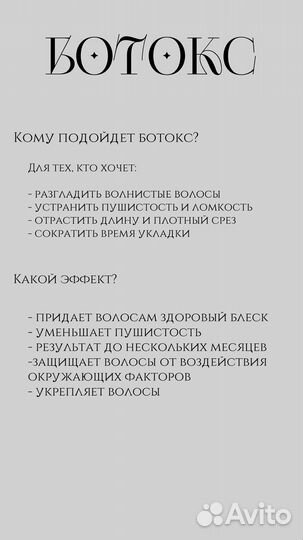 Кератин ботокс холодное восстановление