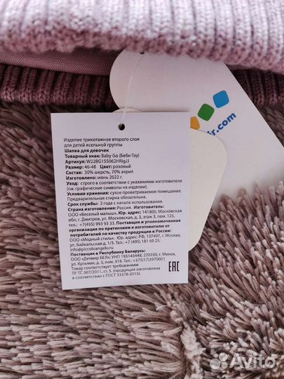 Шапка весна/осень на девочку новая