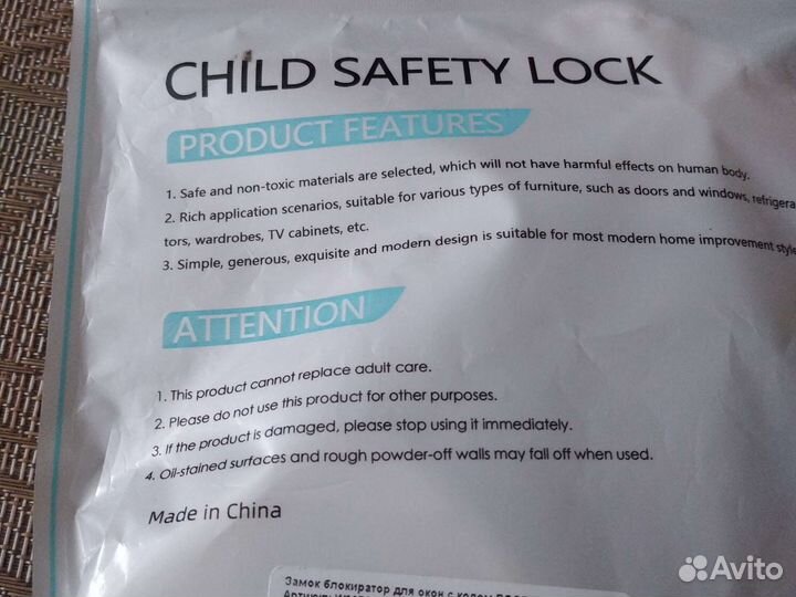 Замок блокиратор для окон