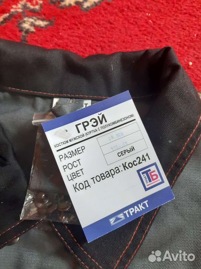 Костюм рабочий