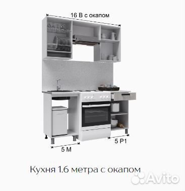 Кухня Луксор с газовкой 1.6 м Клен кремовый/клен