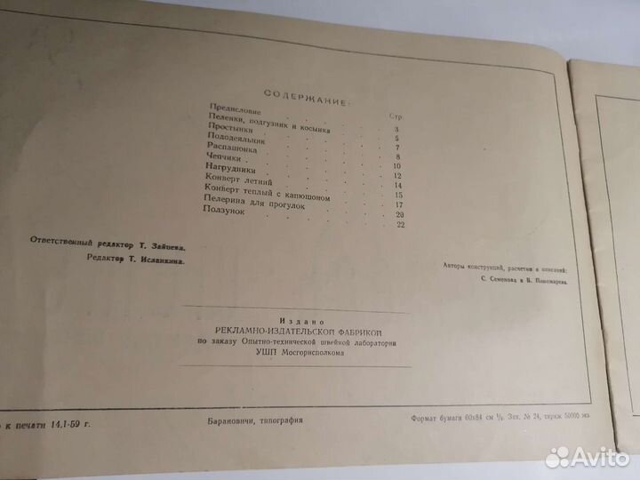 Учитесь шить