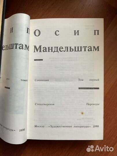 Книги:И.Ефремов, В.Шукшин,О.Мандельштам