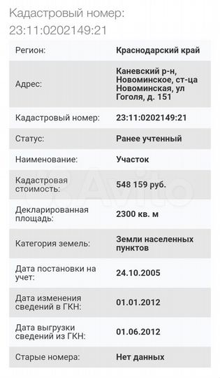 Участок 23 сот. (СНТ, ДНП)