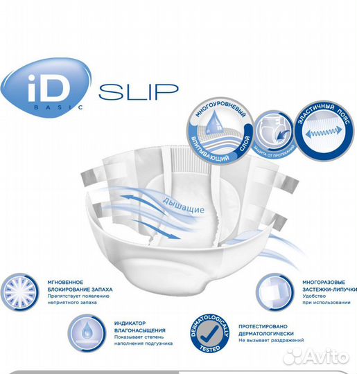 Памперсы для взрослых