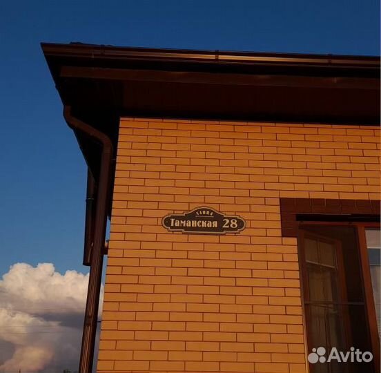 Табличка на дом адресная табличка табличка назабор
