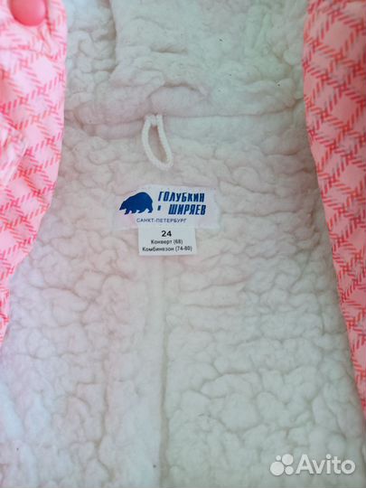 Зимний комбинезон 74 80