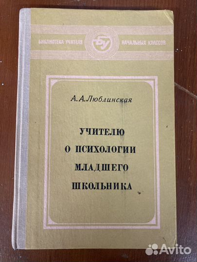 Психология. Бронь