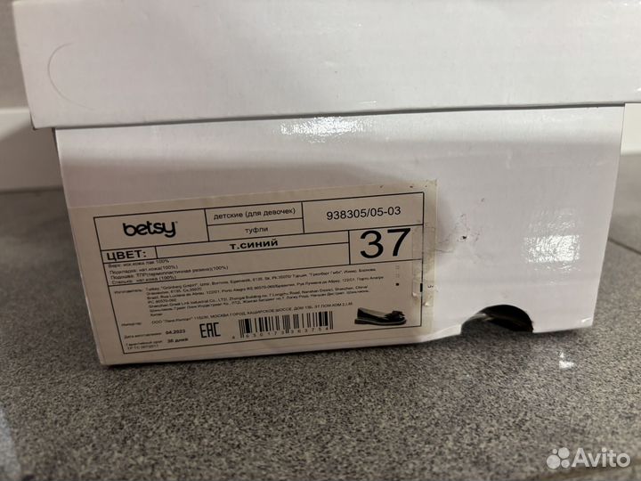 Балетки школьные Betsy