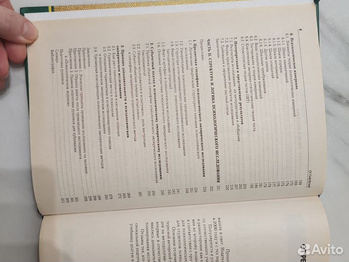 Психология. В.Н.Дружинин