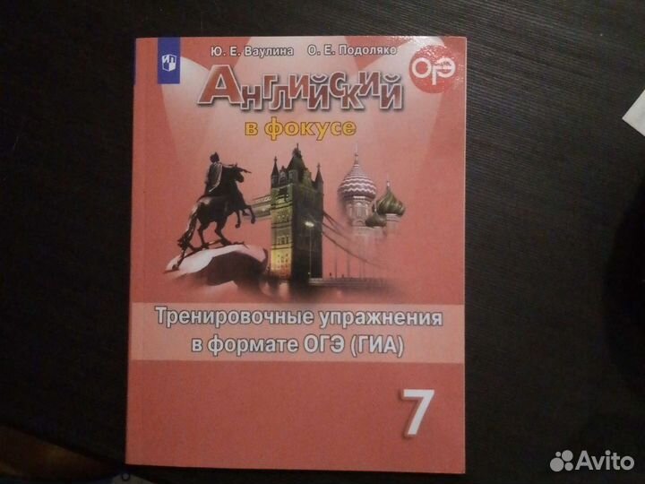 Сборник по английскому языку 7 класс Spotlight