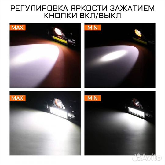 Фонарь налобный аккумуляторный, 5 Вт, 1200 мАч