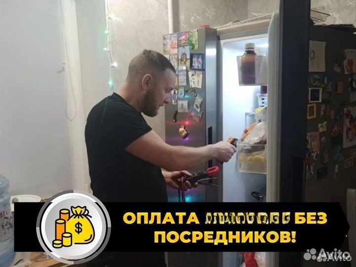 Ремонт холодильников