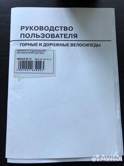 Велосипед GT Avalanche Sport 2015