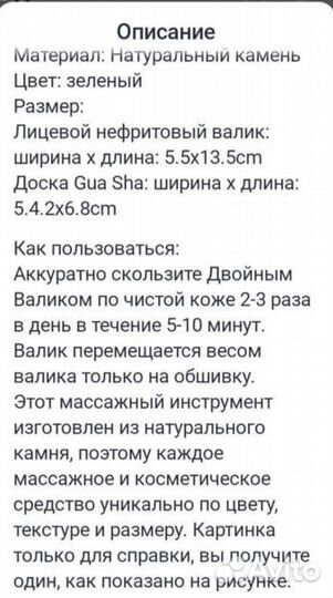 Скребок гуаша, ролик для массажа лица пакетом