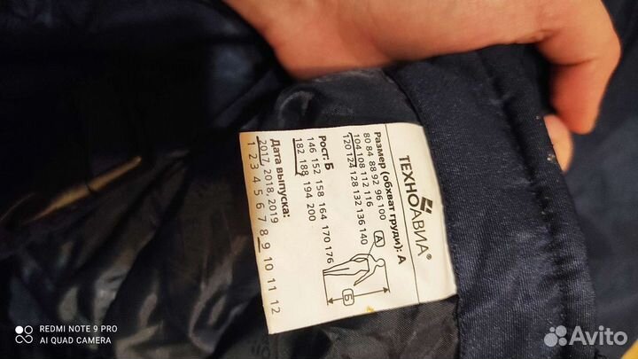 Комбинезон спецодежда