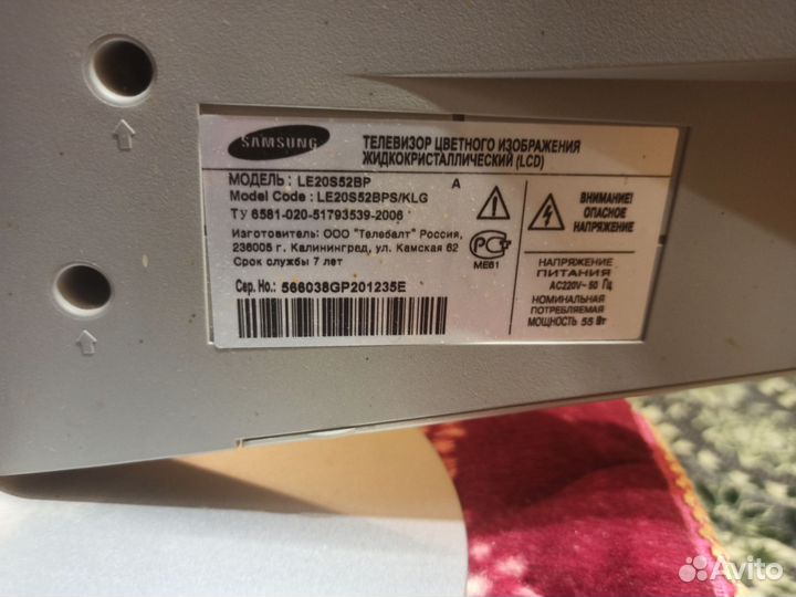 Телевизор Samsung бу