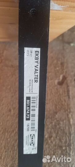 Полка настенная икея