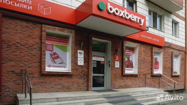 Откройте логистический офис Boxberry по франшизе объявление продам