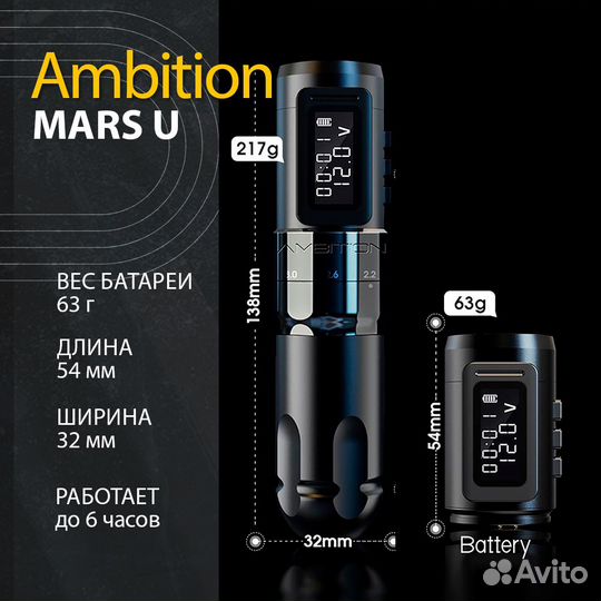 Аккумулятор для тату машинка Ambition Mars U