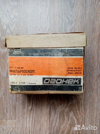 Фильмоскоп СССР