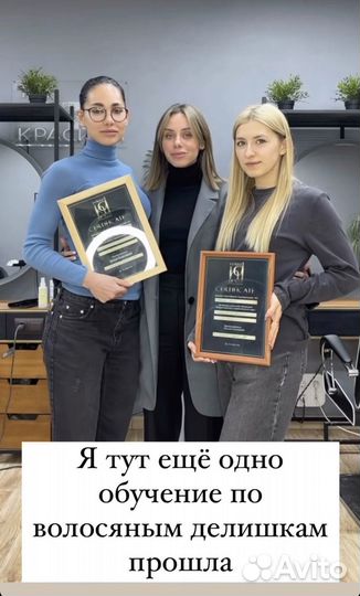 Биопластика, кератиновое выпрямление, ботокс