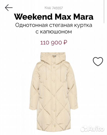 Пуховик Max Mara Weekend 46it