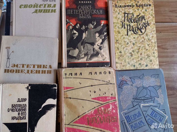 Книги раритетные 50-х, 60-х и русская классика