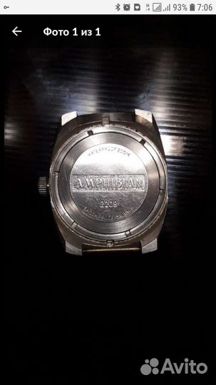 Часы мужские