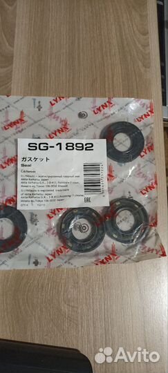 Сальник свечного колодца