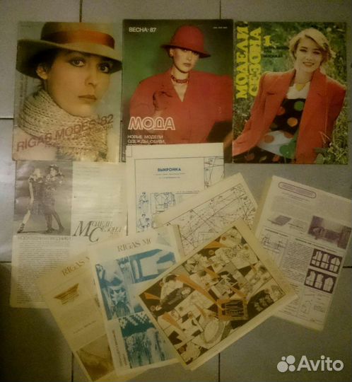 Старые журналы мода и о моде СССР