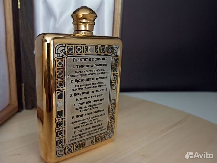 Подарочная фляжка с гравировкой